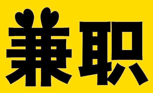 公主岭网上兼职哪里找